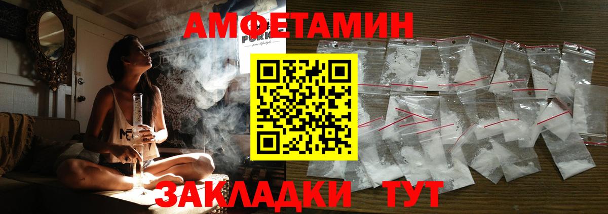 АМФ Розовый Апатиты