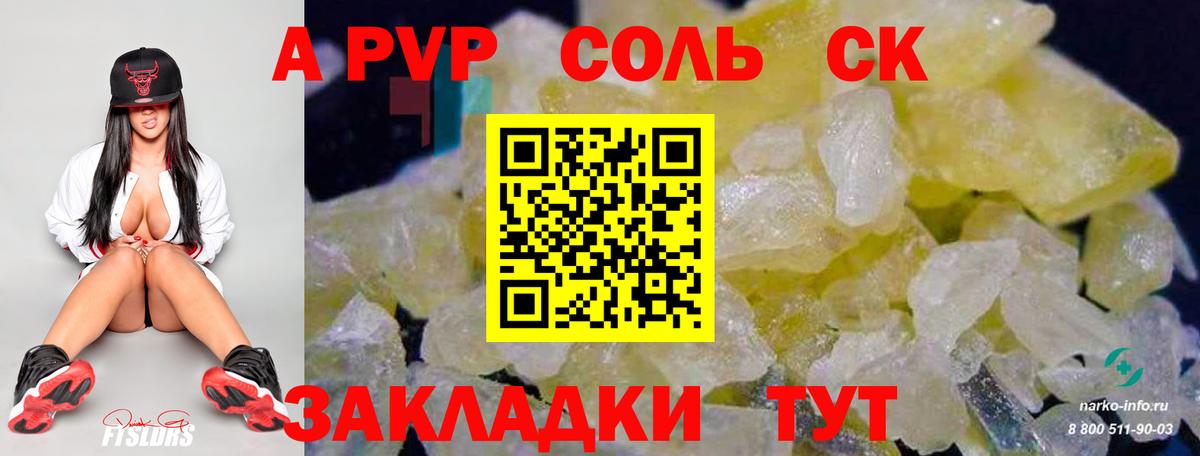 Alpha-PVP крисы CK  Вход с VPN  APVP  Апатиты  Alpha PVP кристаллы  Alpha PVP СК КРИС 