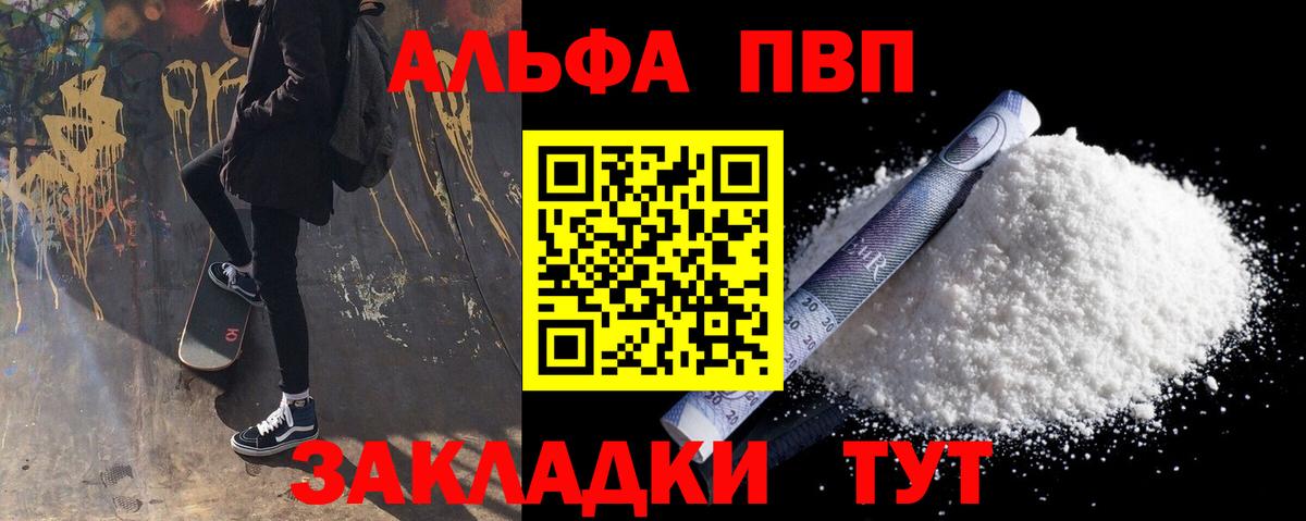А ПВП крисы CK Апатиты