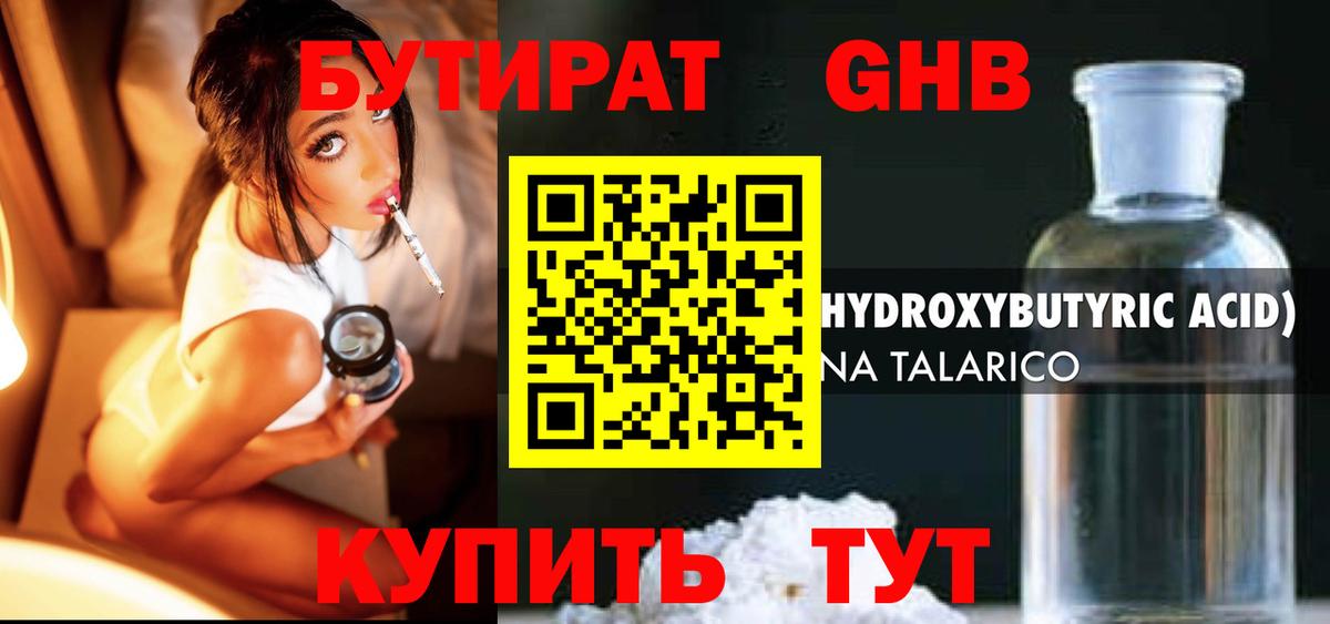 Апатиты  БУТИРАТ оксана  Вход с VPN 