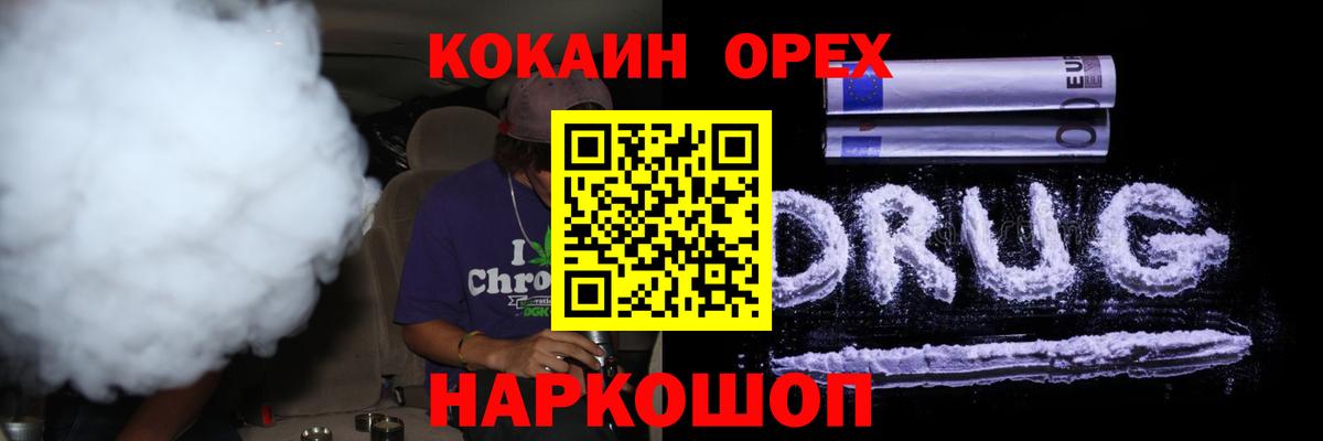 COCAIN Колумбийский  Вход с VPN  Апатиты  КОКАИН  Cocaine Боливия 