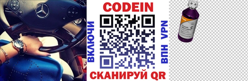 Кодеиновый сироп Lean напиток Lean (лин)  купить наркотики сайты  Апатиты 