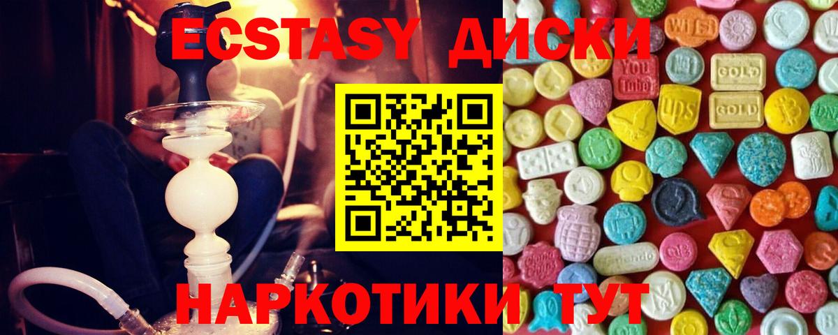 ЭКСТАЗИ Апатиты