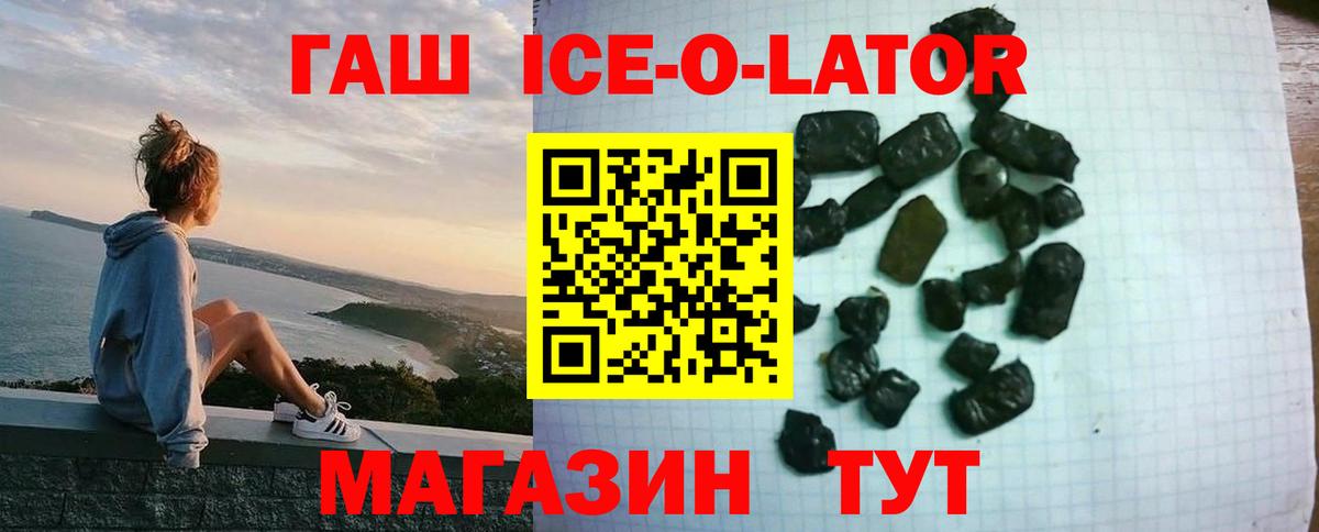 Апатиты  ГАШ VHQ  Вход с VPN 