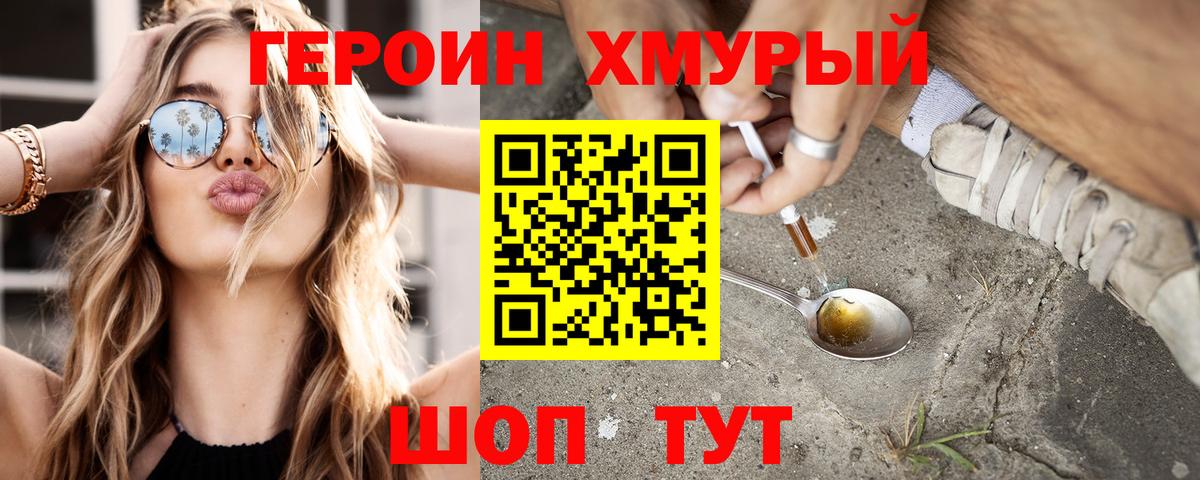Апатиты  Героин Афган  Вход с VPN 