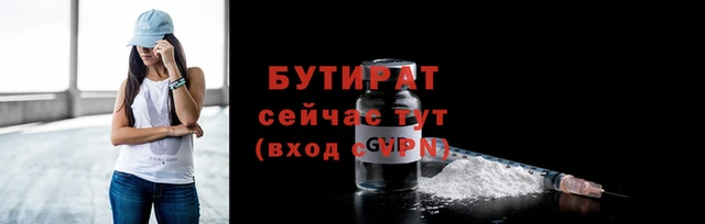 бутират Алексеевка