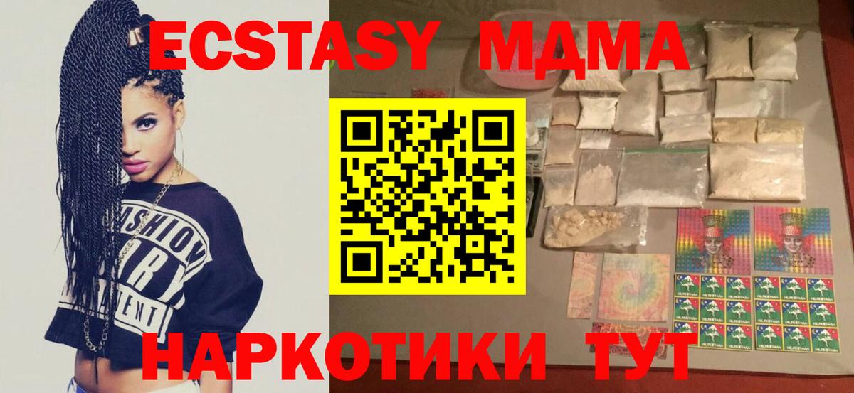 МДМА Molly Апатиты