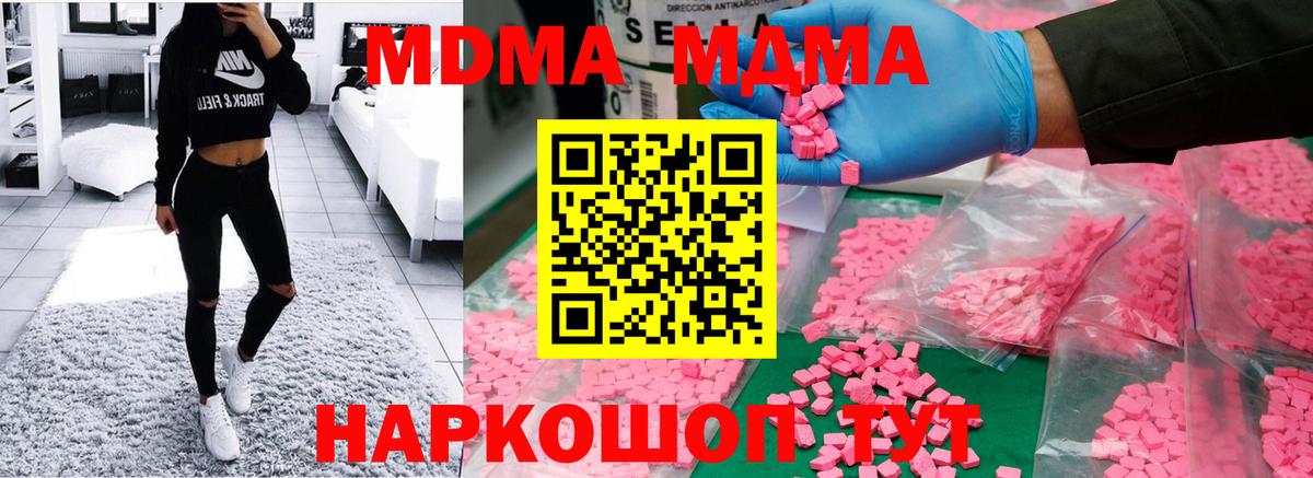Апатиты  МДМА VHQ  Вход с VPN  MDMA  MDMA crystal 