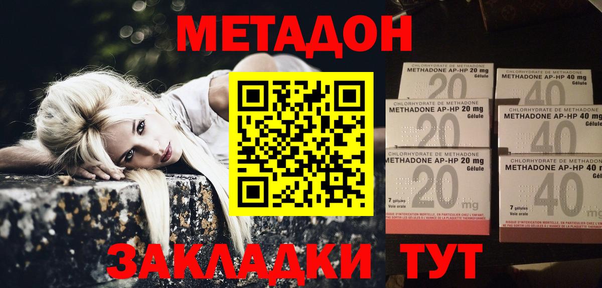 Апатиты  Метадон мёд  МЕТАДОН methadone  Вход с VPN 