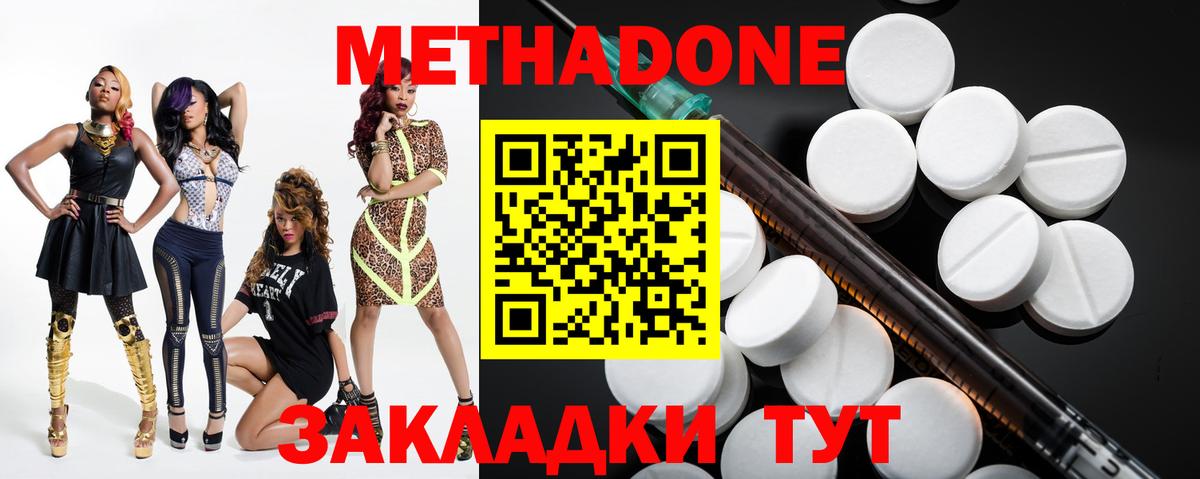 Метадон кристалл Апатиты