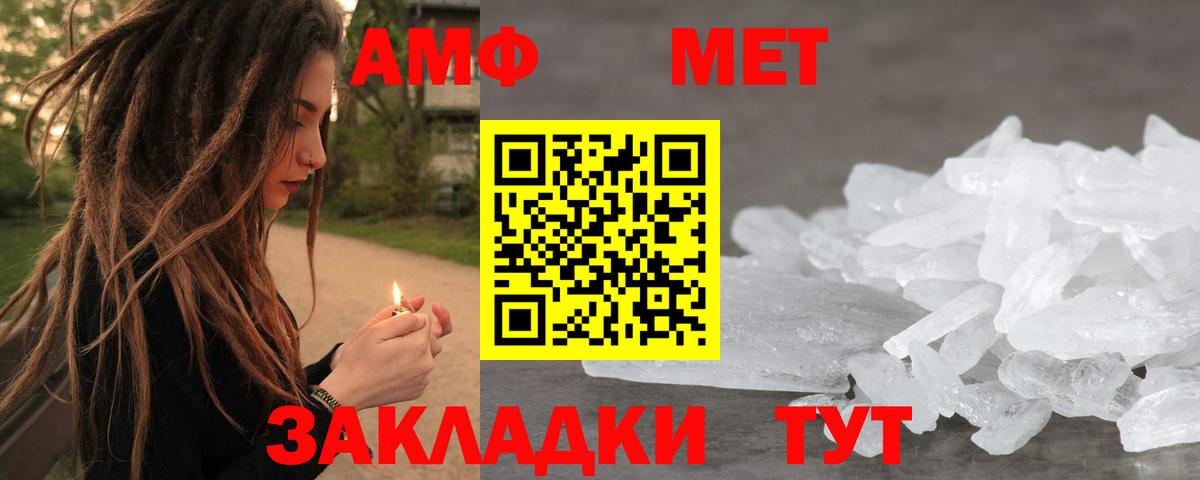 МЕТАМФЕТАМИН Декстрометамфетамин 99.9%  Вход с VPN  Апатиты 