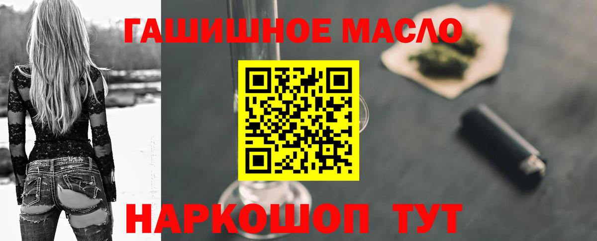 Дистиллят ТГК THC oil  Вход с VPN  Апатиты 